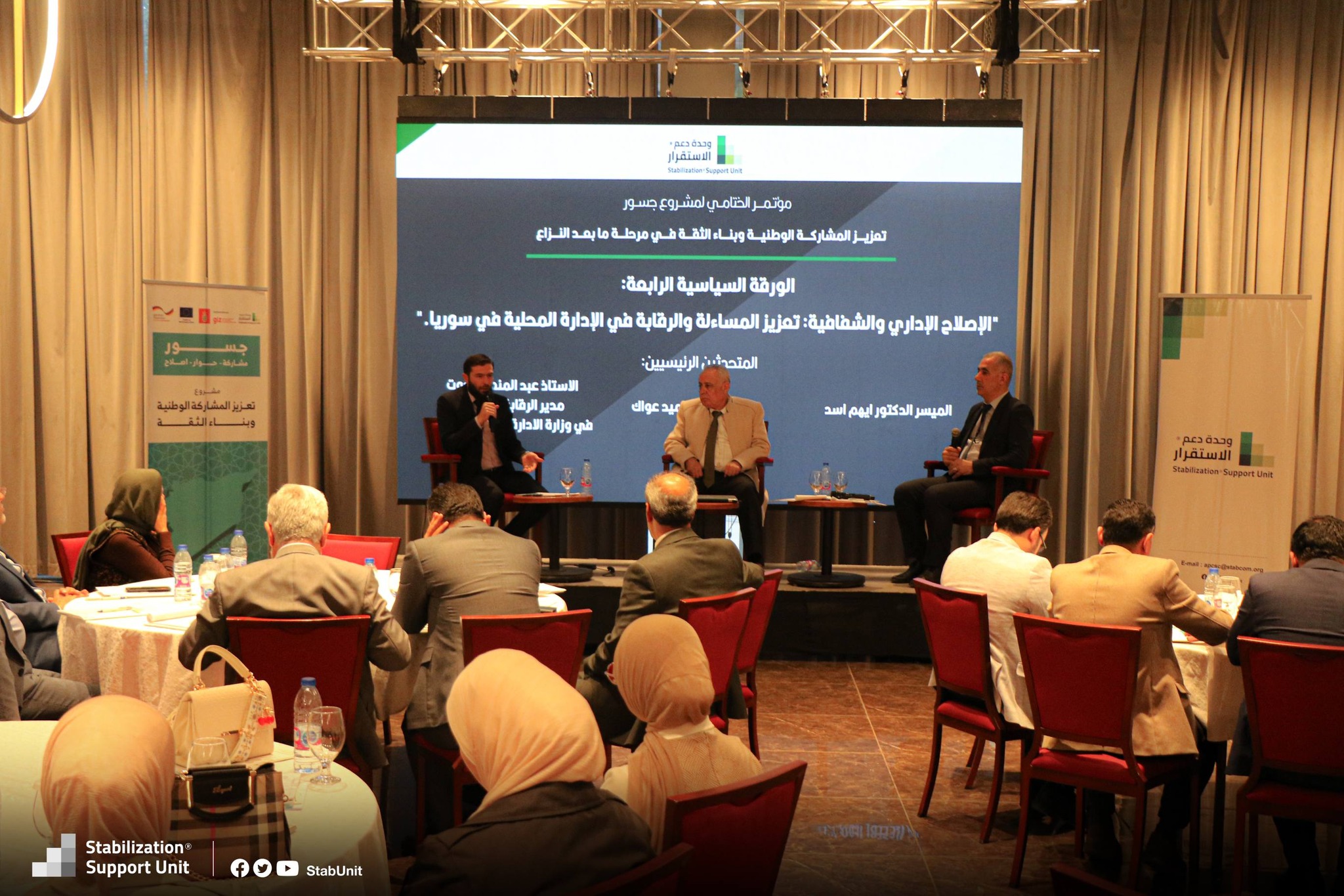 Conference Image 3